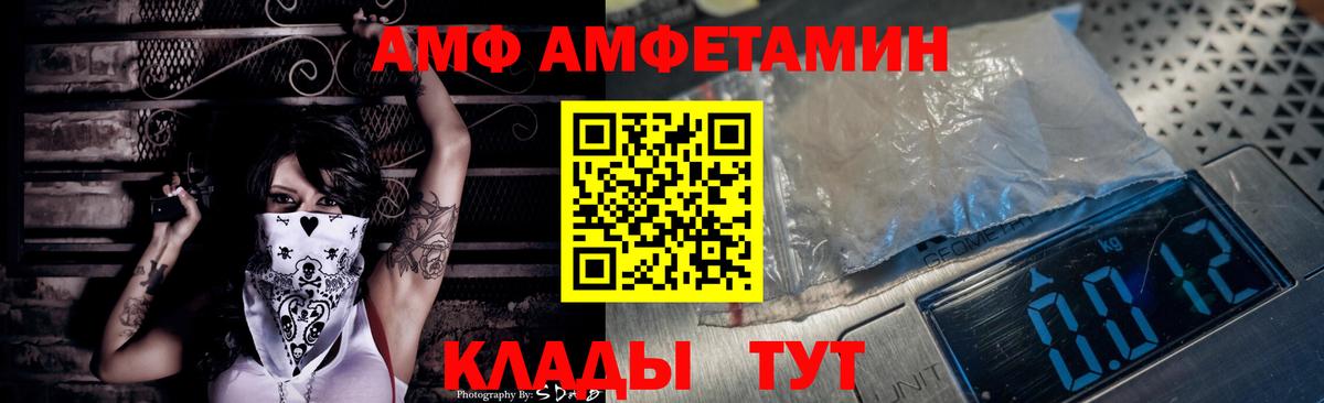 Amphetamine Розовый Будённовск