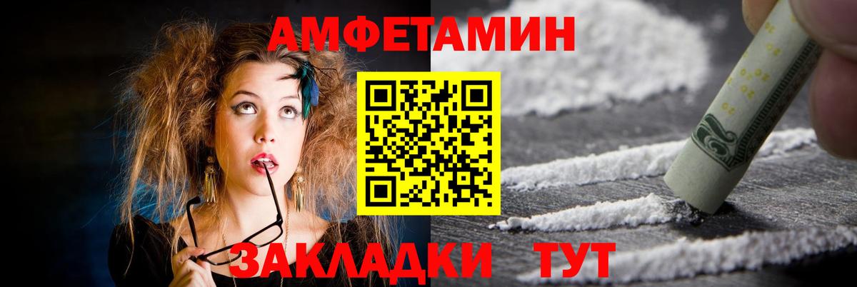 Будённовск  Амфетамин 97%  Amphetamine  Вход с VPN 