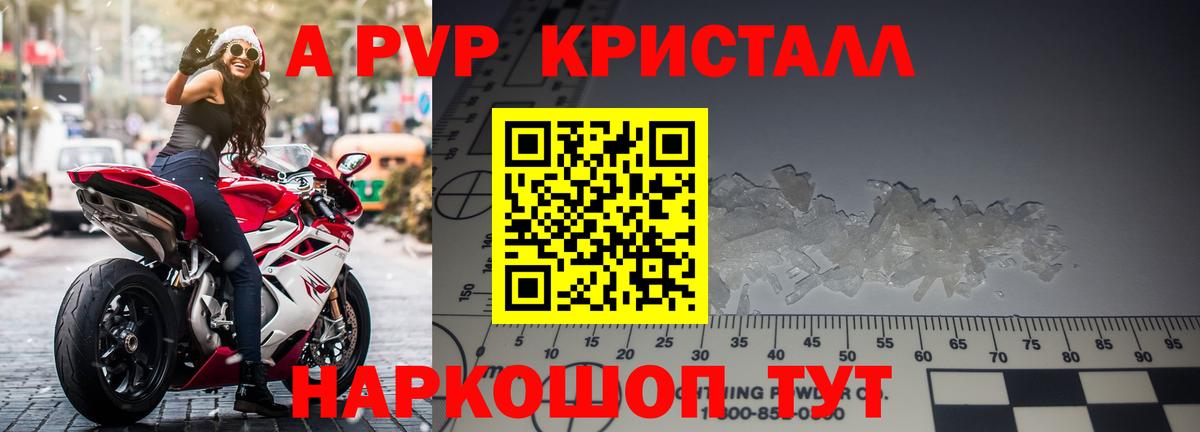 А ПВП VHQ  А ПВП  Будённовск  Alpha PVP СК КРИС  Вход с VPN  Alpha PVP крисы CK 