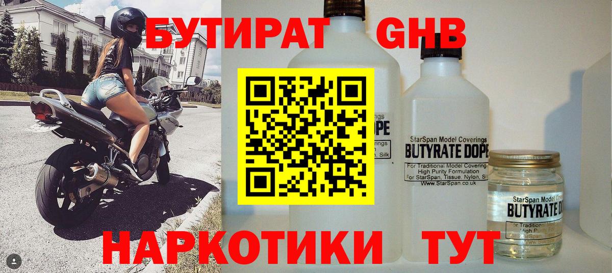 БУТИРАТ оксана  Вход с VPN  Будённовск 