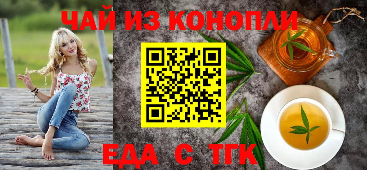 Cannafood марихуана Будённовск