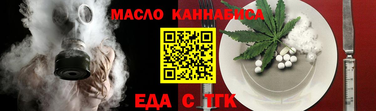Будённовск  Cannafood марихуана  Вход с VPN 