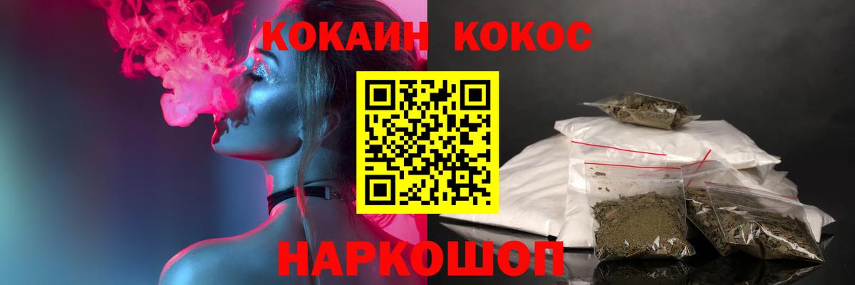 Будённовск  КОКАИН Колумбийский  КОКАИН  Кокаин VHQ  Вход с VPN 