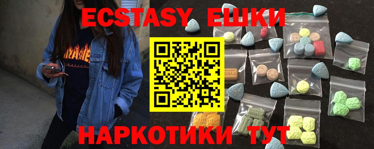 ЭКСТАЗИ XTC  Экстази  Будённовск  Ecstasy louis Vuitton 