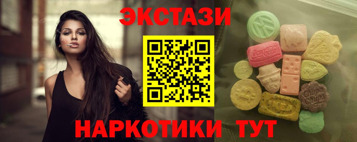 Будённовск  Ecstasy круглые  Вход с VPN  Ecstasy 280мг 