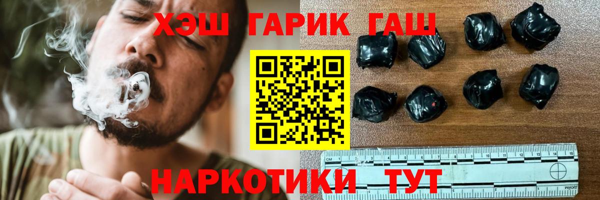 Будённовск  Гашиш 40% ТГК  Гашиш убойный  Вход с VPN 
