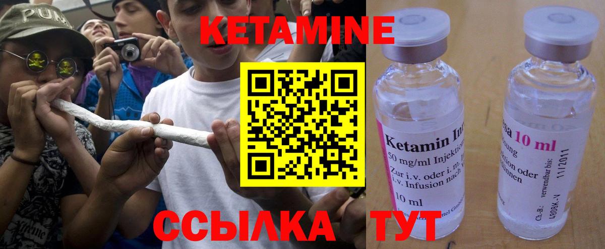 КЕТАМИН VHQ Будённовск