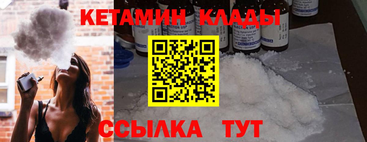 КЕТАМИН VHQ  Будённовск  OMG ССЫЛКА  КЕТАМИН VHQ 