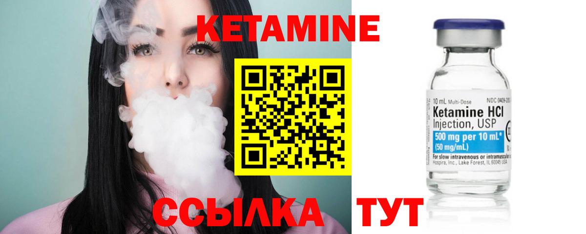 Будённовск  КЕТАМИН VHQ  Вход с VPN 