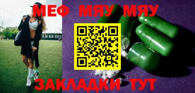 меф VHQ Аргун