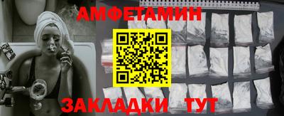 амф Апшеронск