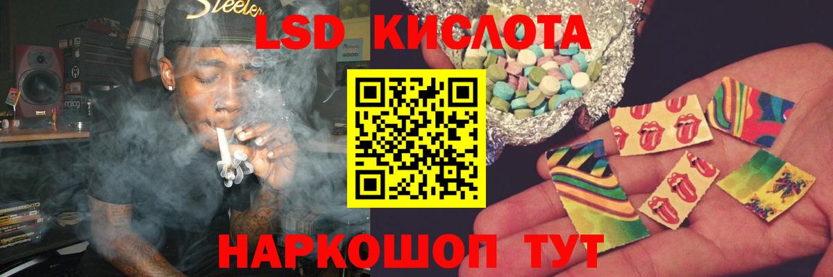 ЛСД экстази кислота Будённовск