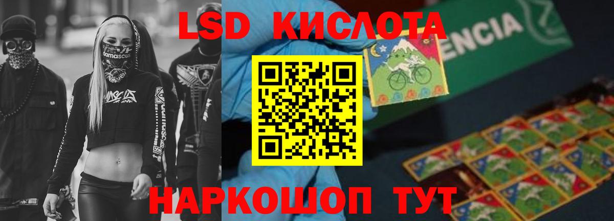 ЛСД экстази ecstasy  LSD-25 экстази кислота  Вход с VPN  Будённовск 