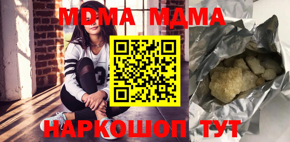 MDMA Molly  Вход с VPN  MDMA VHQ  Будённовск 