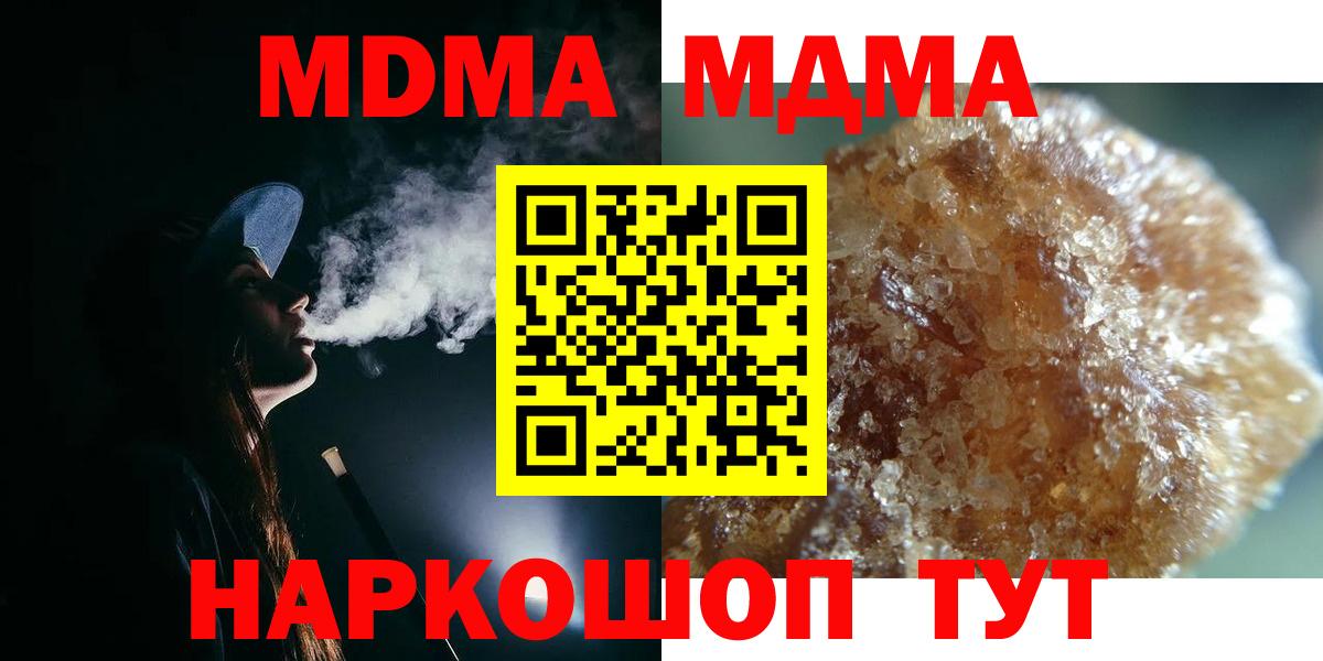 МДМА crystal  Будённовск  MDMA  MDMA кристаллы 