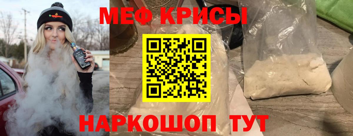 Меф кристаллы Будённовск