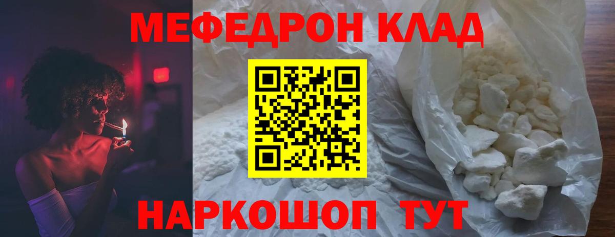 Мефедрон 4 MMC  Мефедрон мука  Будённовск  Меф  Вход с VPN 