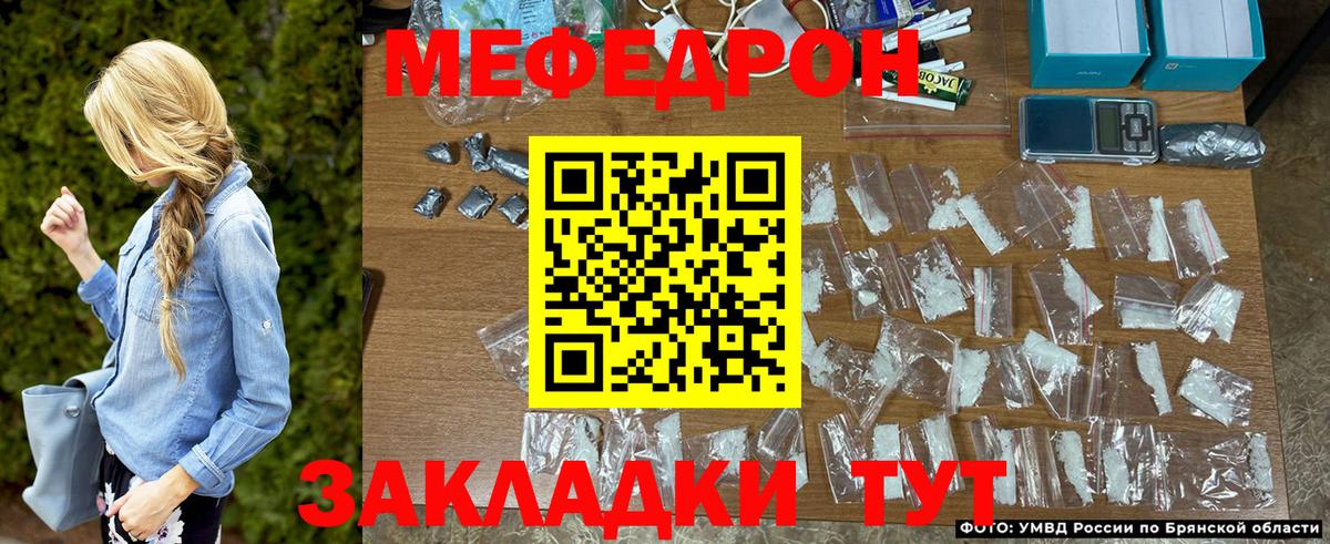 Меф мука Будённовск