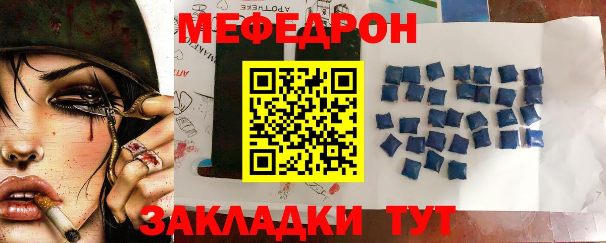 МЕФ VHQ  МЯУ-МЯУ мяу мяу  МЯУ-МЯУ  Будённовск 