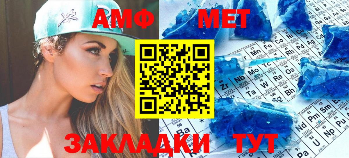 Первитин кристалл  Первитин  Будённовск 