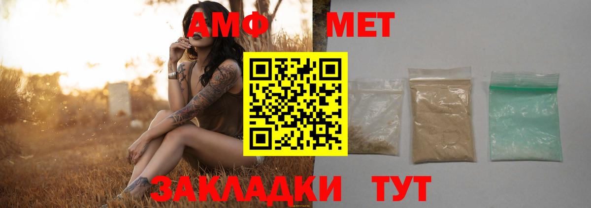 Метамфетамин витя Будённовск