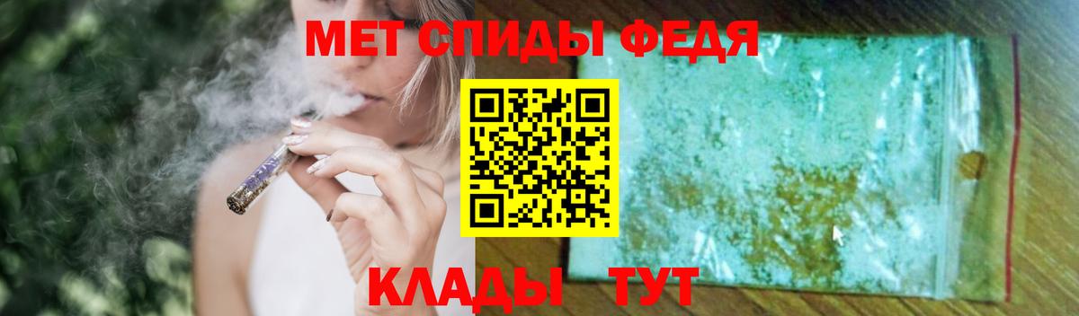 Метамфетамин пудра Будённовск
