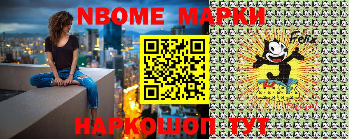 Наркотические марки 1,5мг  Марки NBOMe  Наркотические марки 1,5мг  Будённовск 