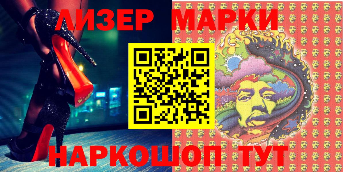 Будённовск  Марки 25I-NBOMe 1,5мг  Марки 25I-NBOMe 1,5мг  Вход с VPN 