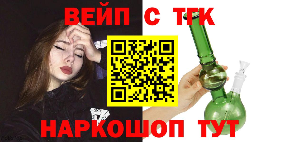 Дистиллят ТГК вейп с тгк Будённовск