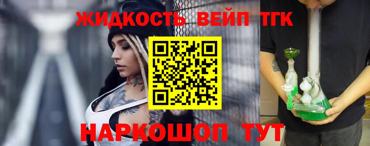 Дистиллят ТГК THC oil  Будённовск  ТГК Wax 